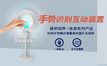 手勢(shì)識(shí)別發(fā)光圈-手勢(shì)體感互動(dòng)裝置