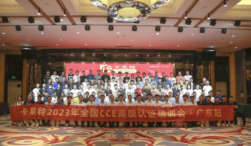 CCE高級(jí)認(rèn)證培訓(xùn)會(huì)合影