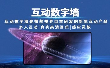 【互動(dòng)魔墻】雷達(dá)互動(dòng)墻_數(shù)字互動(dòng)墻_數(shù)碼粒子墻